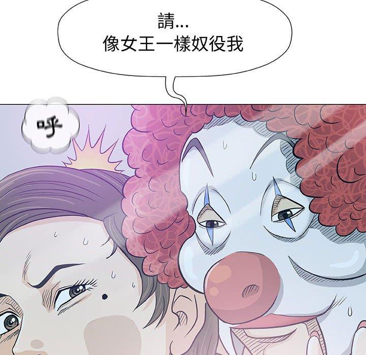 《偶然邂逅的他》漫画最新章节偶然邂逅的他-第 11 话免费下拉式在线观看章节第【19】张图片