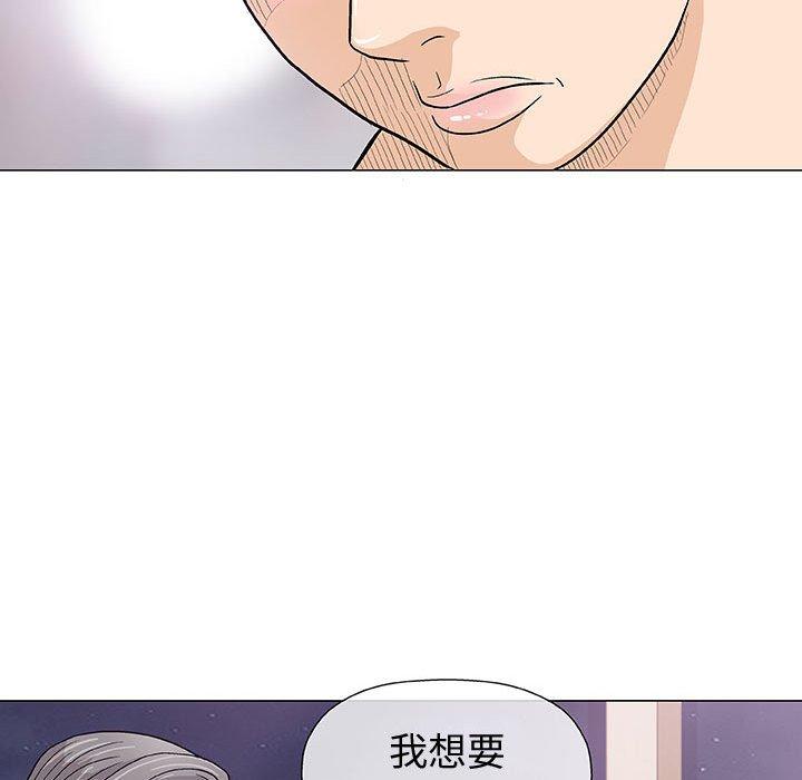 《偶然邂逅的他》漫画最新章节偶然邂逅的他-第 11 话免费下拉式在线观看章节第【89】张图片