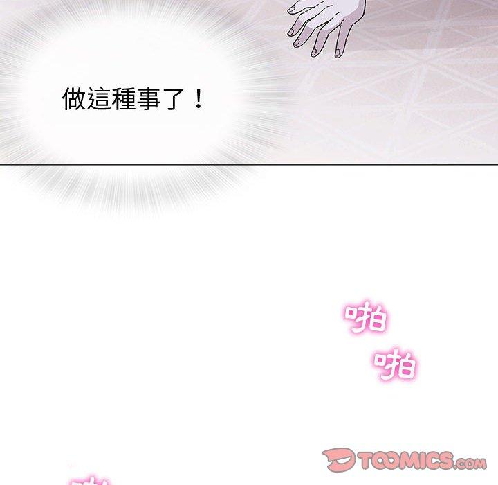 《偶然邂逅的他》漫画最新章节偶然邂逅的他-第 11 话免费下拉式在线观看章节第【96】张图片