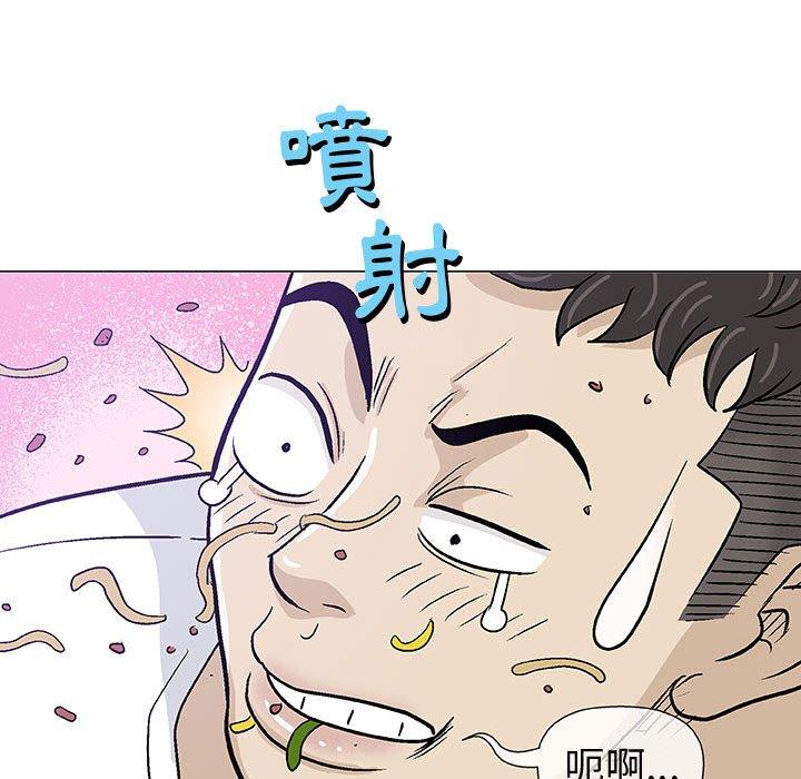 《偶然邂逅的他》漫画最新章节偶然邂逅的他-第 11 话免费下拉式在线观看章节第【69】张图片