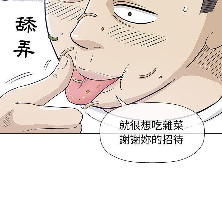 《偶然邂逅的他》漫画最新章节偶然邂逅的他-第 11 话免费下拉式在线观看章节第【77】张图片