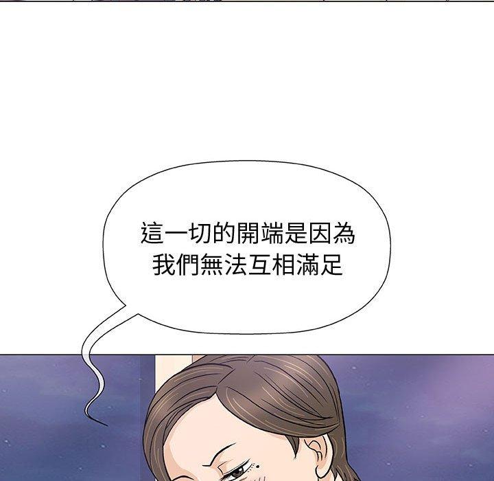 《偶然邂逅的他》漫画最新章节偶然邂逅的他-第 11 话免费下拉式在线观看章节第【91】张图片