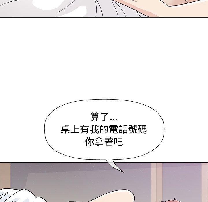 《偶然邂逅的他》漫画最新章节偶然邂逅的他-第 11 话免费下拉式在线观看章节第【111】张图片