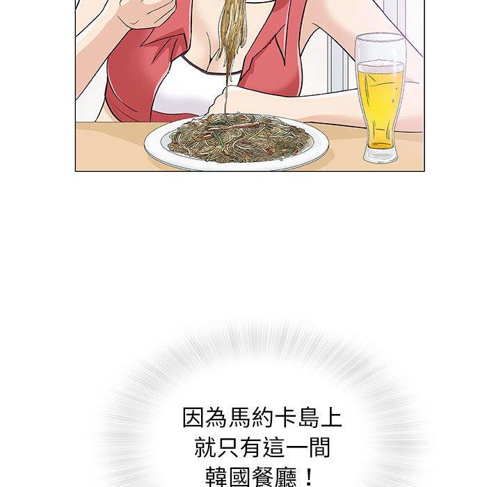 《偶然邂逅的他》漫画最新章节偶然邂逅的他-第 11 话免费下拉式在线观看章节第【53】张图片