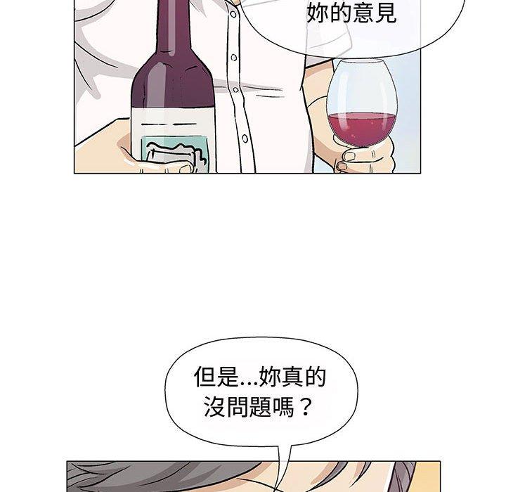 《偶然邂逅的他》漫画最新章节偶然邂逅的他-第 11 话免费下拉式在线观看章节第【100】张图片