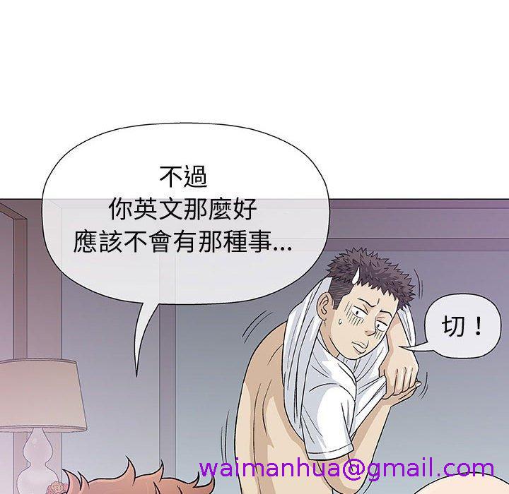 《偶然邂逅的他》漫画最新章节偶然邂逅的他-第 11 话免费下拉式在线观看章节第【114】张图片