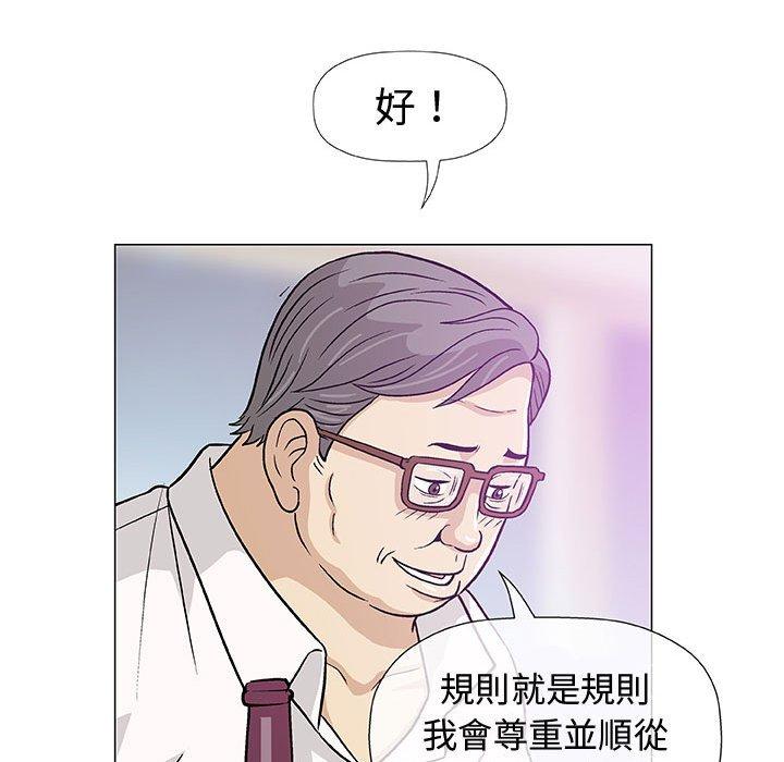 《偶然邂逅的他》漫画最新章节偶然邂逅的他-第 11 话免费下拉式在线观看章节第【99】张图片