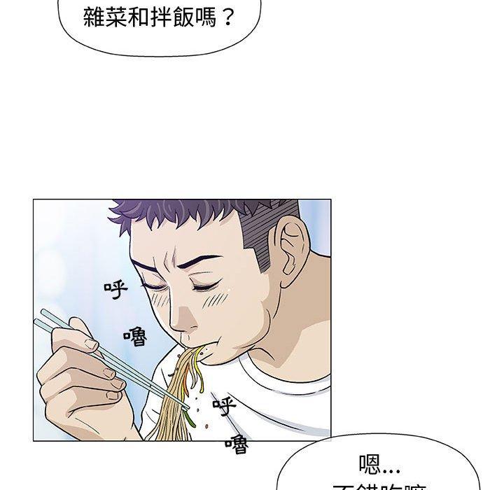 《偶然邂逅的他》漫画最新章节偶然邂逅的他-第 11 话免费下拉式在线观看章节第【63】张图片