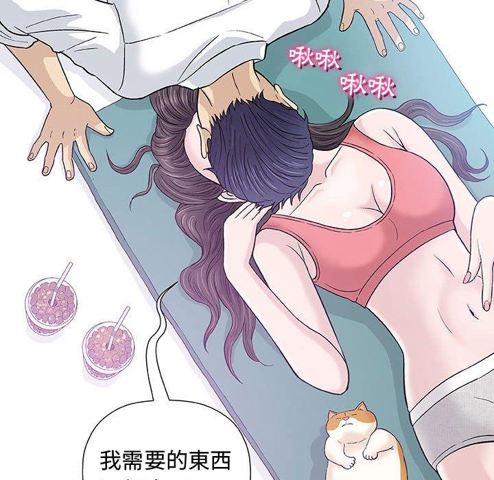 《偶然邂逅的他》漫画最新章节偶然邂逅的他-第 12 话免费下拉式在线观看章节第【109】张图片