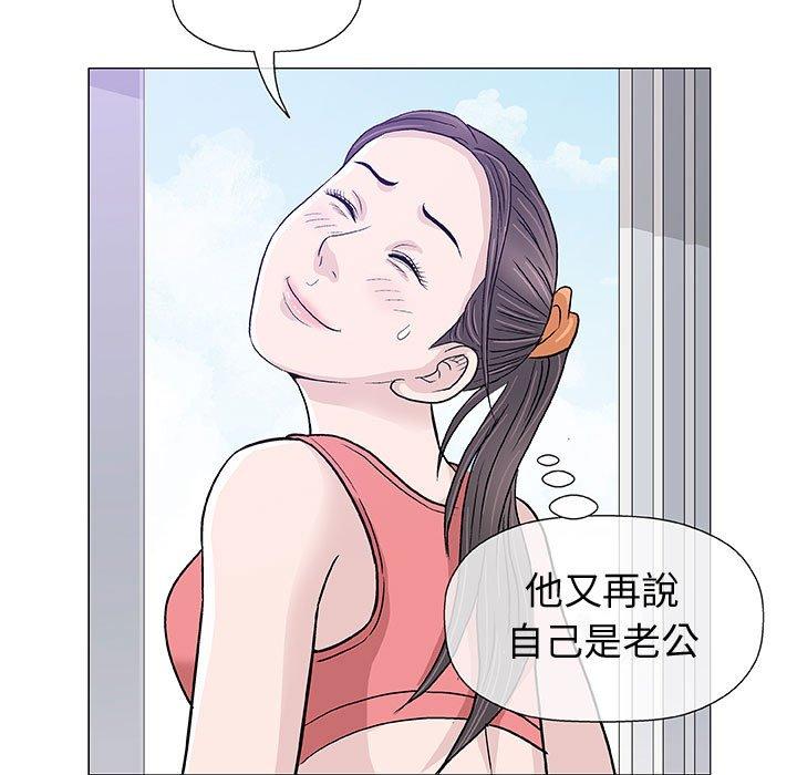 《偶然邂逅的他》漫画最新章节偶然邂逅的他-第 12 话免费下拉式在线观看章节第【41】张图片