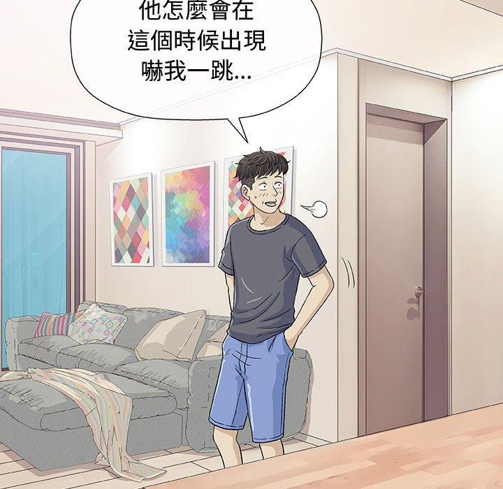 《偶然邂逅的他》漫画最新章节偶然邂逅的他-第 12 话免费下拉式在线观看章节第【76】张图片