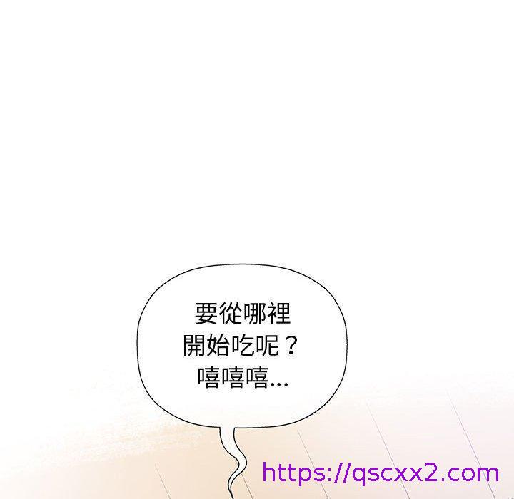 《偶然邂逅的他》漫画最新章节偶然邂逅的他-第 12 话免费下拉式在线观看章节第【118】张图片