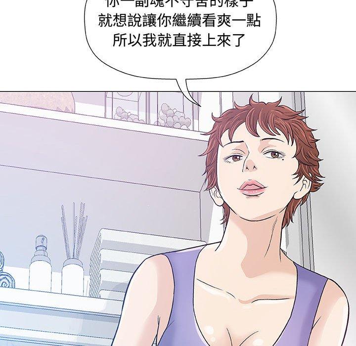 《偶然邂逅的他》漫画最新章节偶然邂逅的他-第 12 话免费下拉式在线观看章节第【85】张图片