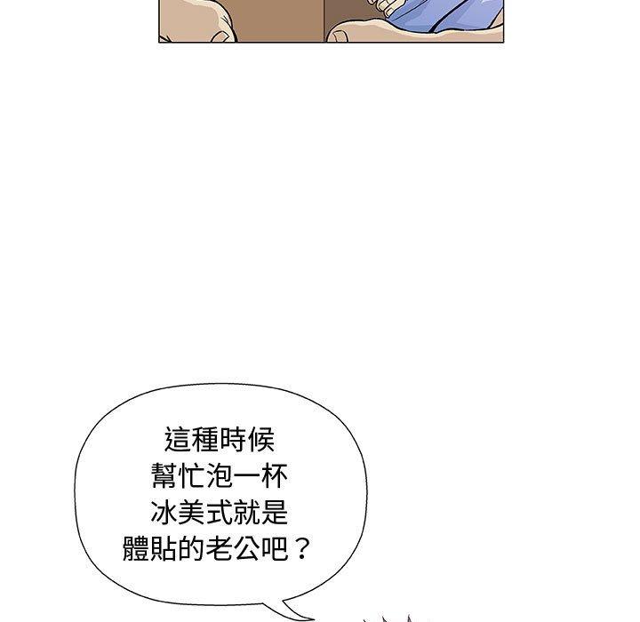 《偶然邂逅的他》漫画最新章节偶然邂逅的他-第 12 话免费下拉式在线观看章节第【43】张图片