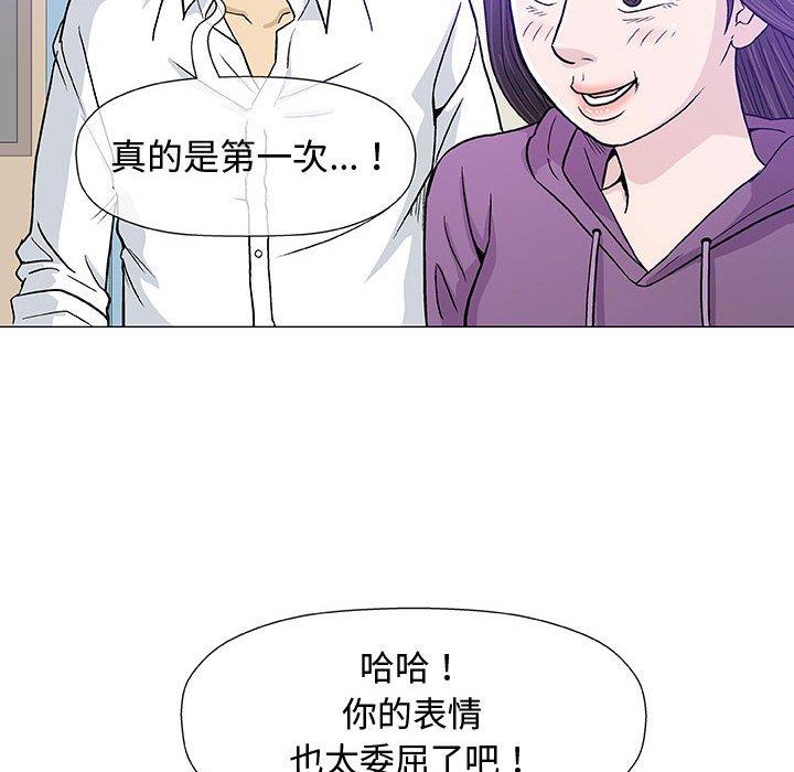 《偶然邂逅的他》漫画最新章节偶然邂逅的他-第 13 话免费下拉式在线观看章节第【63】张图片