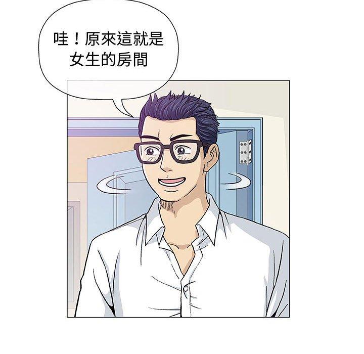 《偶然邂逅的他》漫画最新章节偶然邂逅的他-第 13 话免费下拉式在线观看章节第【61】张图片