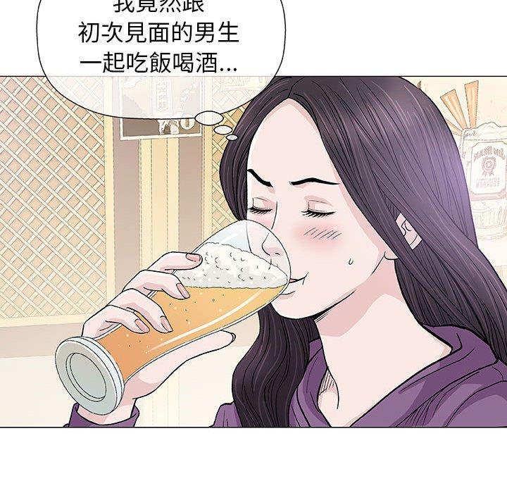 《偶然邂逅的他》漫画最新章节偶然邂逅的他-第 13 话免费下拉式在线观看章节第【35】张图片