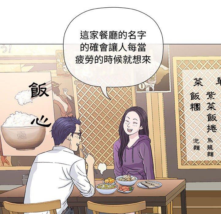 《偶然邂逅的他》漫画最新章节偶然邂逅的他-第 13 话免费下拉式在线观看章节第【8】张图片