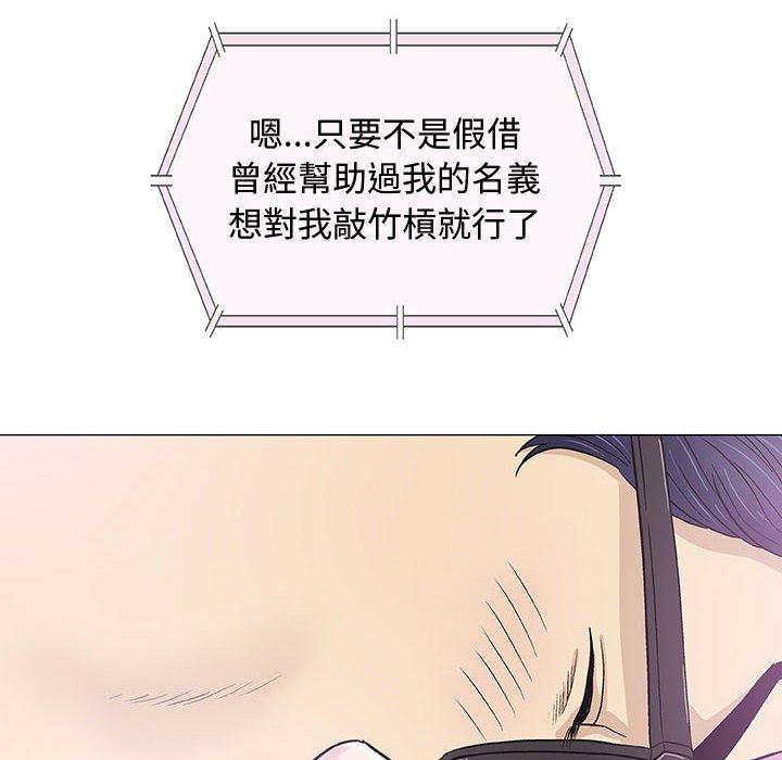 《偶然邂逅的他》漫画最新章节偶然邂逅的他-第 13 话免费下拉式在线观看章节第【3】张图片