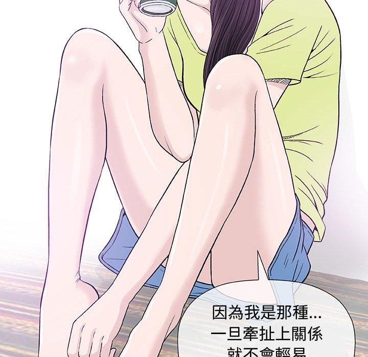 《偶然邂逅的他》漫画最新章节偶然邂逅的他-第 13 话免费下拉式在线观看章节第【91】张图片