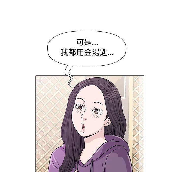 《偶然邂逅的他》漫画最新章节偶然邂逅的他-第 13 话免费下拉式在线观看章节第【11】张图片