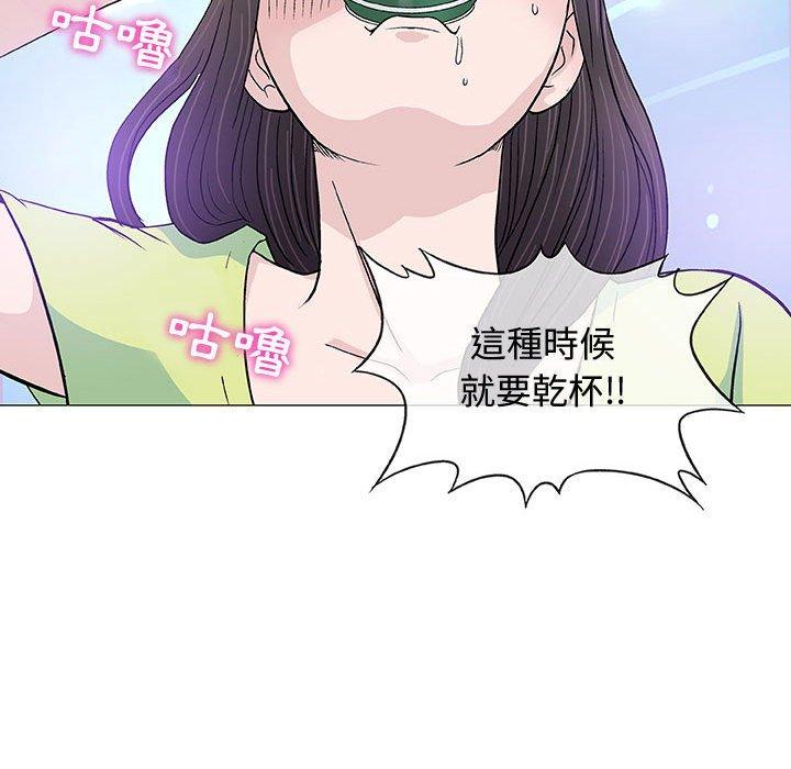 《偶然邂逅的他》漫画最新章节偶然邂逅的他-第 13 话免费下拉式在线观看章节第【81】张图片