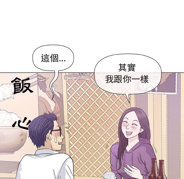 《偶然邂逅的他》漫画最新章节偶然邂逅的他-第 13 话免费下拉式在线观看章节第【39】张图片