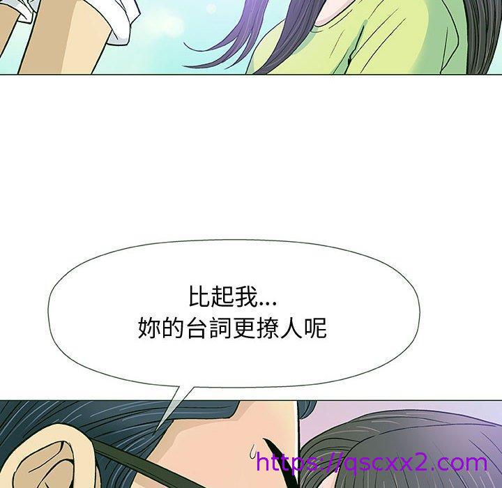 《偶然邂逅的他》漫画最新章节偶然邂逅的他-第 13 话免费下拉式在线观看章节第【102】张图片