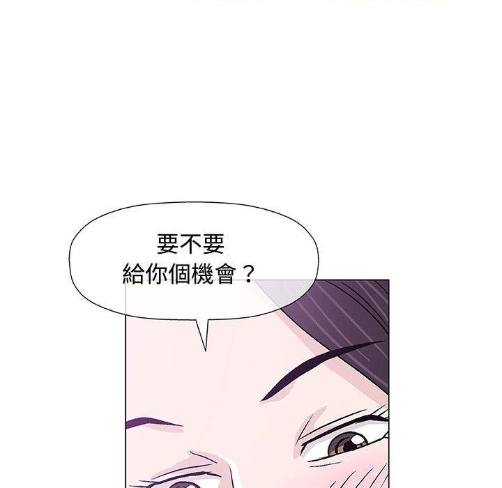 《偶然邂逅的他》漫画最新章节偶然邂逅的他-第 13 话免费下拉式在线观看章节第【87】张图片