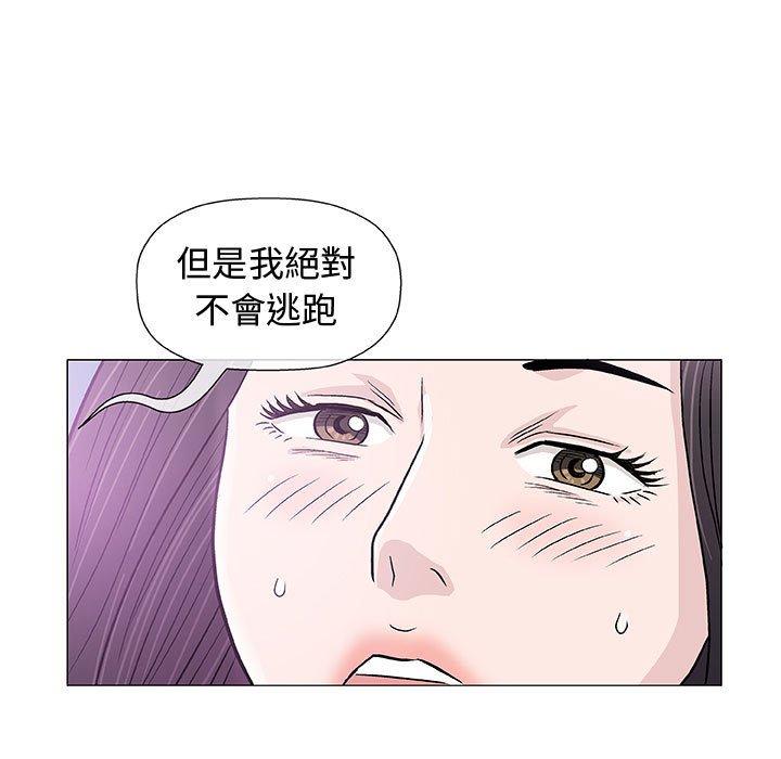 《偶然邂逅的他》漫画最新章节偶然邂逅的他-第 13 话免费下拉式在线观看章节第【107】张图片