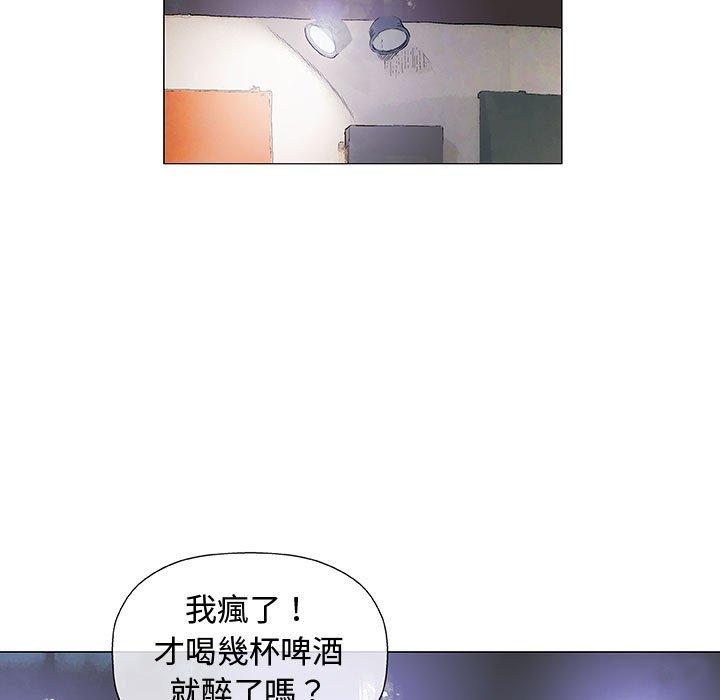 《偶然邂逅的他》漫画最新章节偶然邂逅的他-第 13 话免费下拉式在线观看章节第【49】张图片