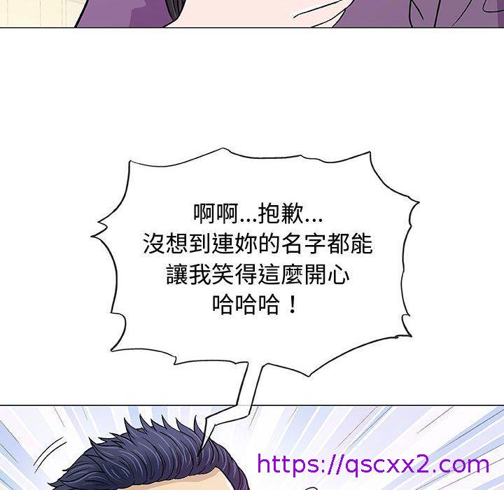 《偶然邂逅的他》漫画最新章节偶然邂逅的他-第 13 话免费下拉式在线观看章节第【22】张图片