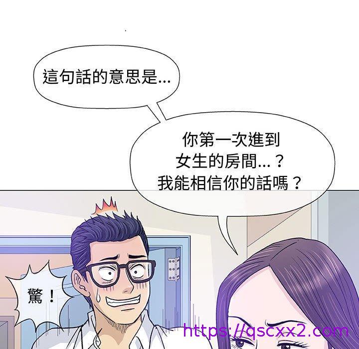 《偶然邂逅的他》漫画最新章节偶然邂逅的他-第 13 话免费下拉式在线观看章节第【62】张图片