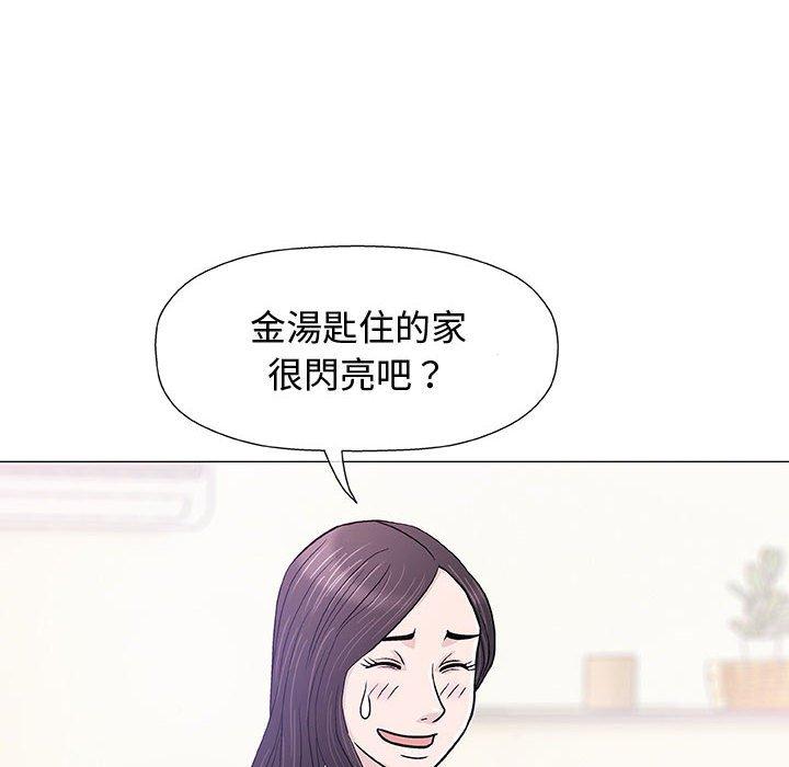 《偶然邂逅的他》漫画最新章节偶然邂逅的他-第 13 话免费下拉式在线观看章节第【59】张图片