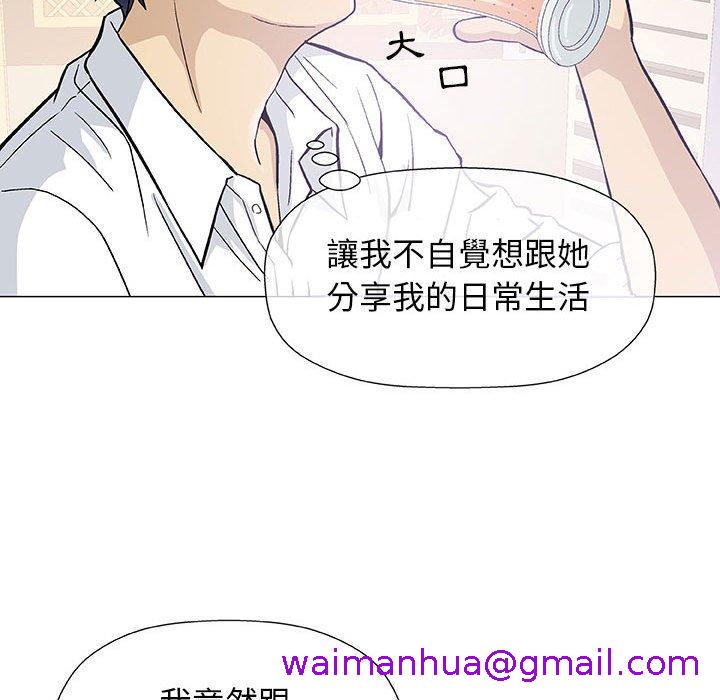 《偶然邂逅的他》漫画最新章节偶然邂逅的他-第 13 话免费下拉式在线观看章节第【34】张图片