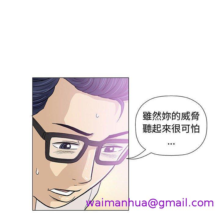 《偶然邂逅的他》漫画最新章节偶然邂逅的他-第 13 话免费下拉式在线观看章节第【106】张图片