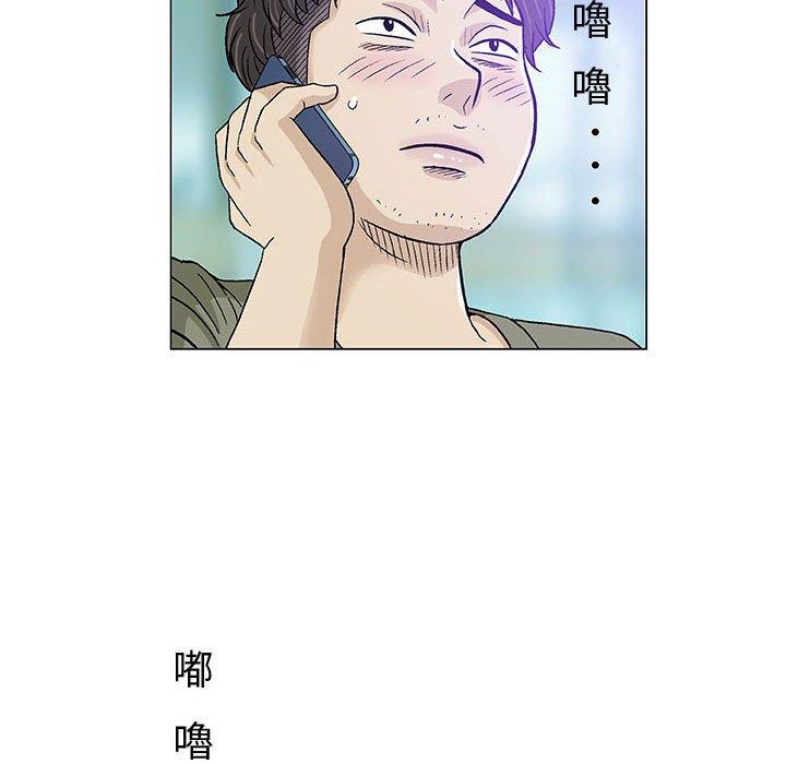 《偶然邂逅的他》漫画最新章节偶然邂逅的他-第 14 话免费下拉式在线观看章节第【81】张图片