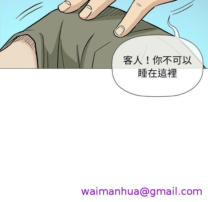 《偶然邂逅的他》漫画最新章节偶然邂逅的他-第 14 话免费下拉式在线观看章节第【114】张图片