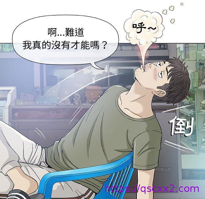 《偶然邂逅的他》漫画最新章节偶然邂逅的他-第 14 话免费下拉式在线观看章节第【62】张图片