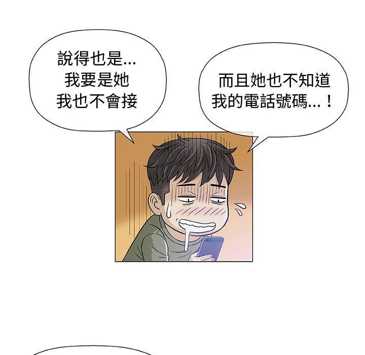 《偶然邂逅的他》漫画最新章节偶然邂逅的他-第 14 话免费下拉式在线观看章节第【83】张图片