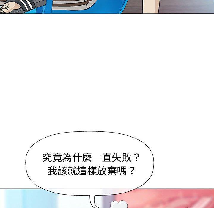 《偶然邂逅的他》漫画最新章节偶然邂逅的他-第 14 话免费下拉式在线观看章节第【63】张图片