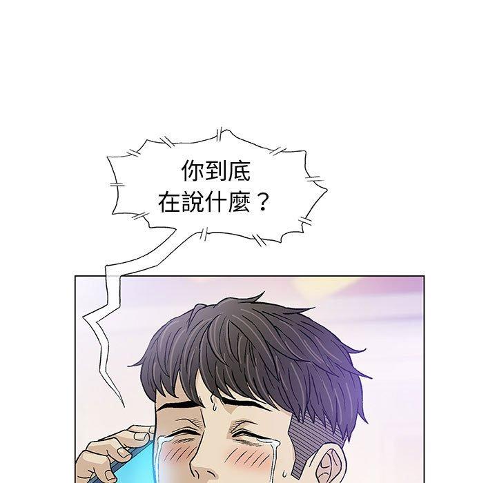 《偶然邂逅的他》漫画最新章节偶然邂逅的他-第 14 话免费下拉式在线观看章节第【96】张图片