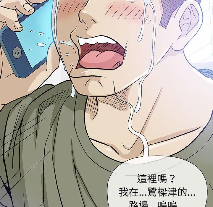 《偶然邂逅的他》漫画最新章节偶然邂逅的他-第 14 话免费下拉式在线观看章节第【99】张图片