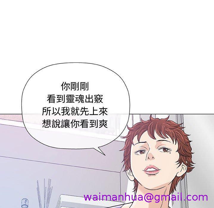 《偶然邂逅的他》漫画最新章节偶然邂逅的他-第 14 话免费下拉式在线观看章节第【2】张图片