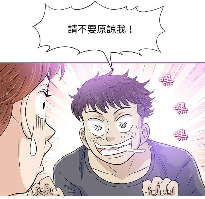 《偶然邂逅的他》漫画最新章节偶然邂逅的他-第 14 话免费下拉式在线观看章节第【5】张图片