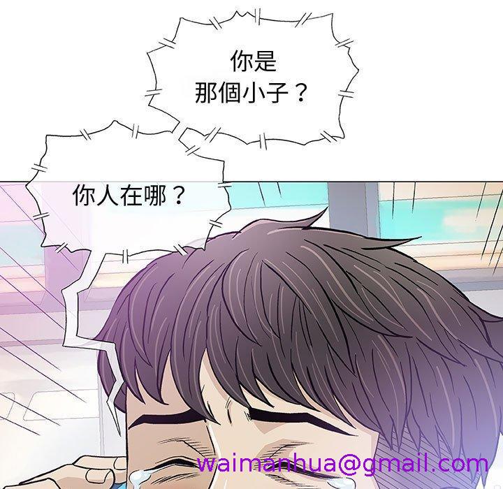 《偶然邂逅的他》漫画最新章节偶然邂逅的他-第 14 话免费下拉式在线观看章节第【98】张图片