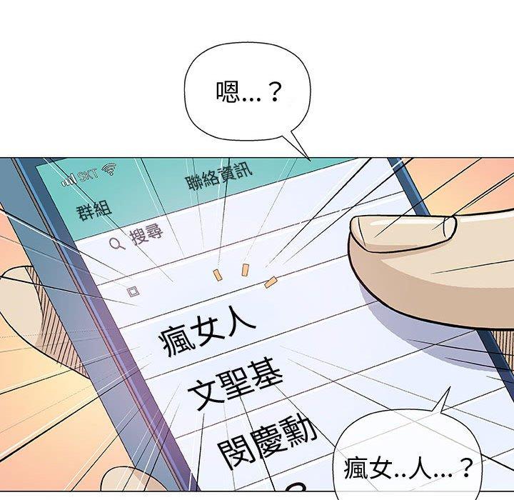 《偶然邂逅的他》漫画最新章节偶然邂逅的他-第 14 话免费下拉式在线观看章节第【72】张图片