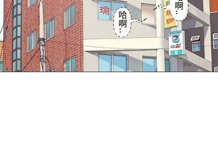 《偶然邂逅的他》漫画最新章节偶然邂逅的他-第 14 话免费下拉式在线观看章节第【1】张图片