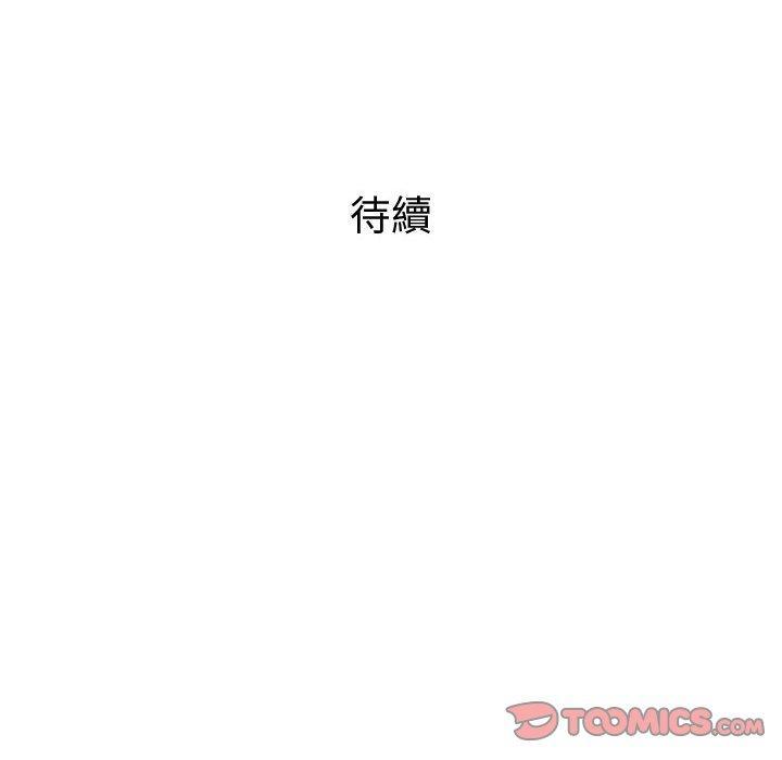 《偶然邂逅的他》漫画最新章节偶然邂逅的他-第 14 话免费下拉式在线观看章节第【135】张图片