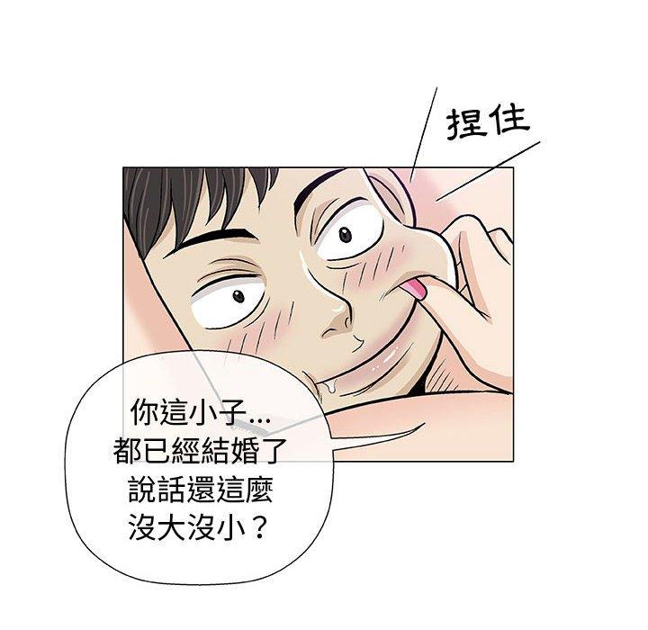 《偶然邂逅的他》漫画最新章节偶然邂逅的他-第 14 话免费下拉式在线观看章节第【23】张图片